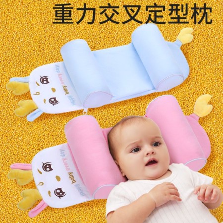 Newborn baby set pillow children's defense head correction head shape