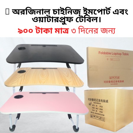 Multipurpose Laptop and Reading Foldable Table
