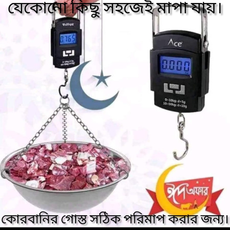 বাটি চেইন সহ ফুল সেট Digital Portable Scale (১ বছরের ওয়ারেন্টি)NEW