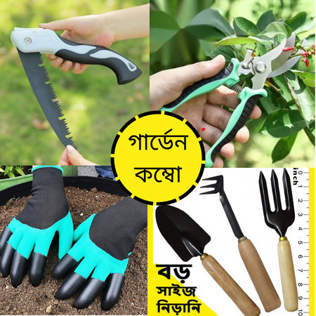 4 Pcs Gardening Combo Set With Big Size Nirani Tools